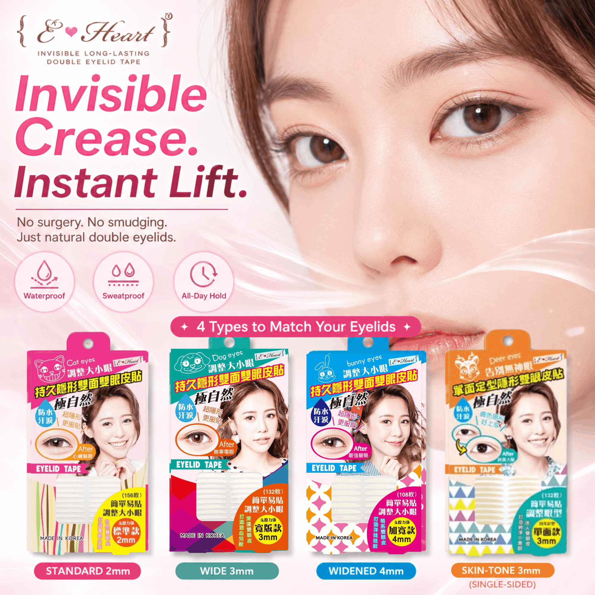 E-Heart Invisible Long-Lasting Double Eyelid Tape (4 Types) - 1