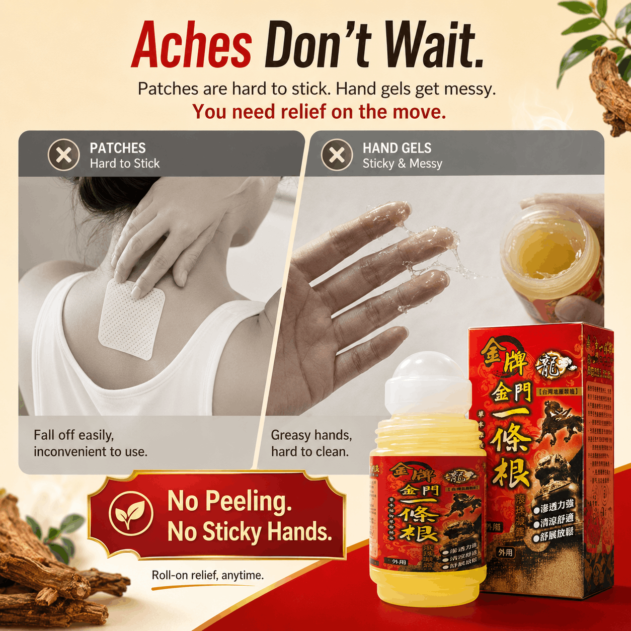 Kinmen roll-on gel aches dont wait patches peel hand gels messy pain point