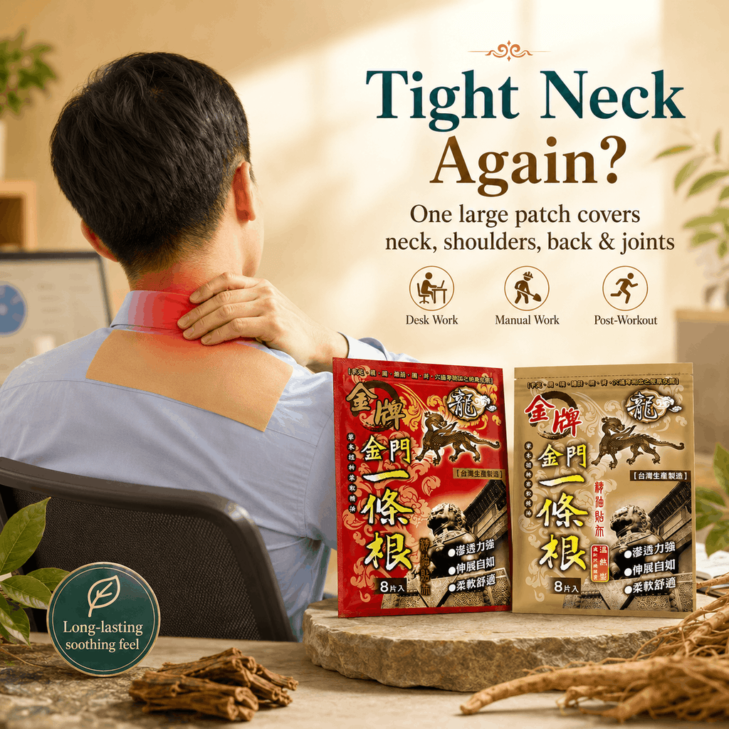 Kinmen Yi Tiao Gen Herbal Relief Patch 8-Pack 11×15cm | Cooling Red or Warming Gold | Taiwan Patch for Neck, Shoulders & Back | 金門一條根精油貼布 - 2