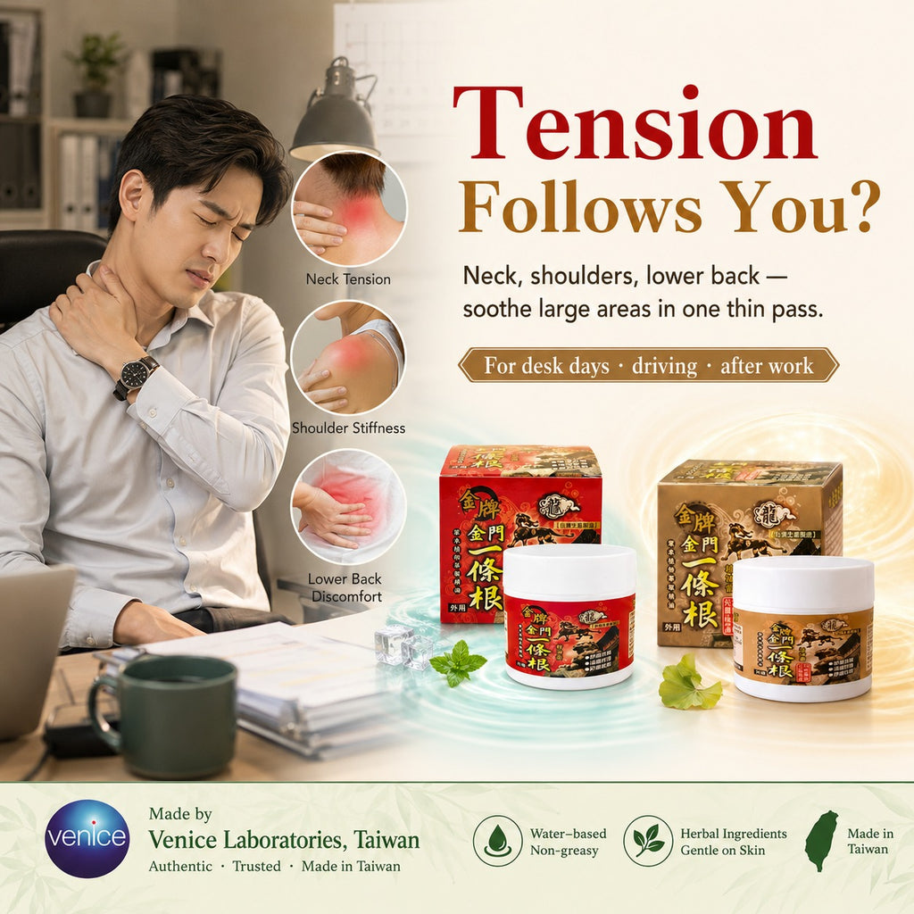 Kinmen Yi Tiao Gen Herbal Comfort Cream | Cooling Red or Warming Gold | Water-Based Non-Greasy Cream for Neck, Shoulders & Back | 40ml / 100ml | Taiwan | 金門一條根精油霜 - 2