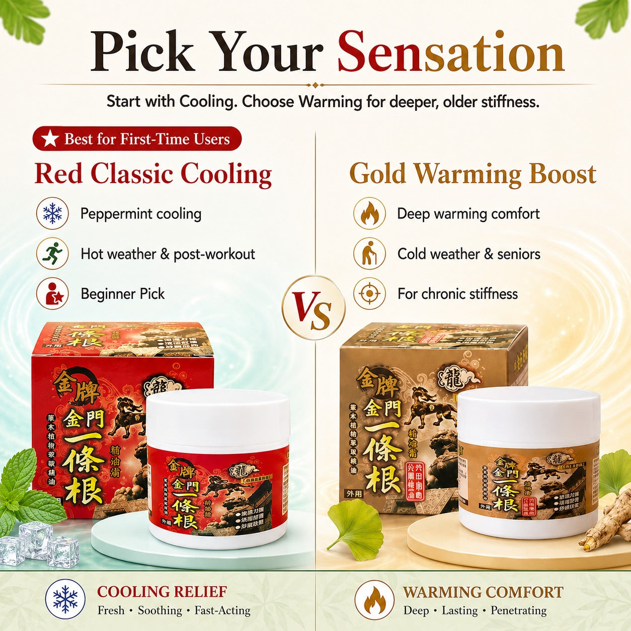 Kinmen Yi Tiao Gen Herbal Comfort Cream | Cooling Red or Warming Gold | Water-Based Non-Greasy Cream for Neck, Shoulders & Back | 40ml / 100ml | Taiwan | 金門一條根精油霜 - 3