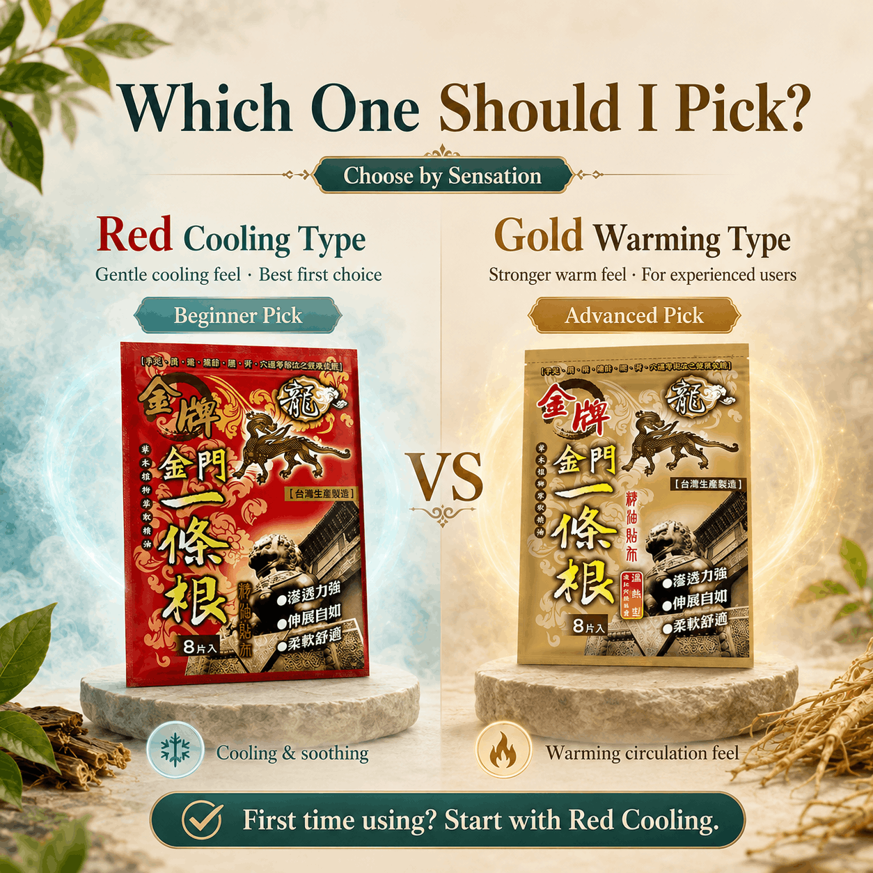 Kinmen Yi Tiao Gen Herbal Relief Patch 8-Pack 11×15cm | Cooling Red or Warming Gold | Taiwan Patch for Neck, Shoulders & Back | 金門一條根精油貼布 - 3