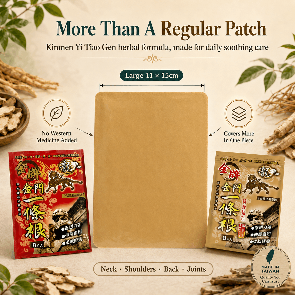 Kinmen Yi Tiao Gen Herbal Relief Patch 8-Pack 11×15cm | Cooling Red or Warming Gold | Taiwan Patch for Neck, Shoulders & Back | 金門一條根精油貼布 - 4