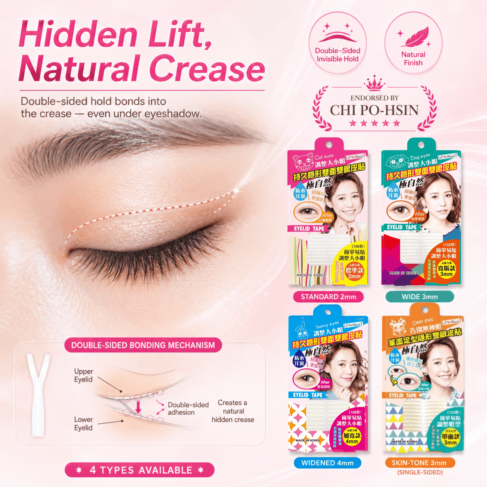 E-Heart Invisible Long-Lasting Double Eyelid Tape (4 Types) - 4
