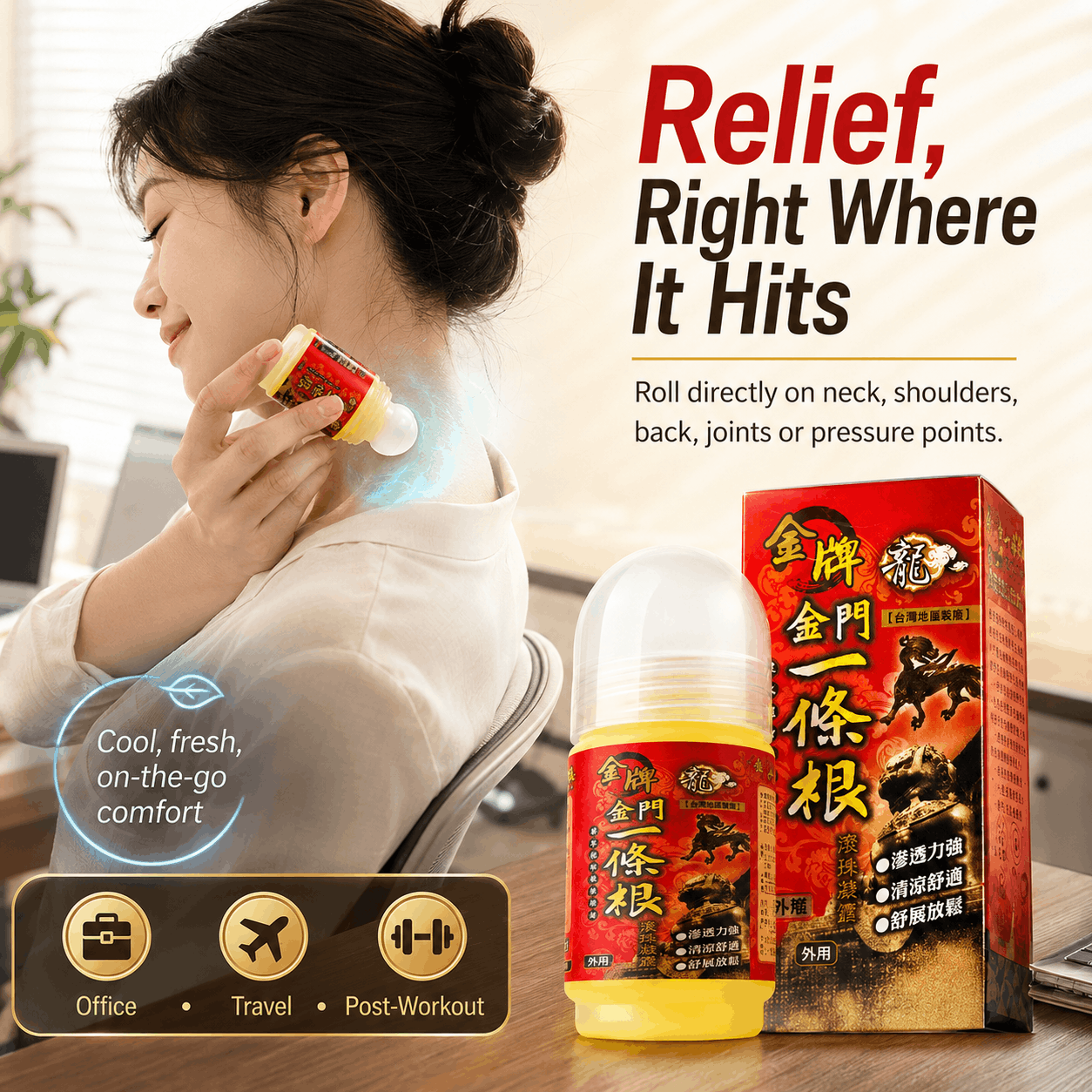 Kinmen roll-on gel relief right where it hits neck shoulder office travel post workout
