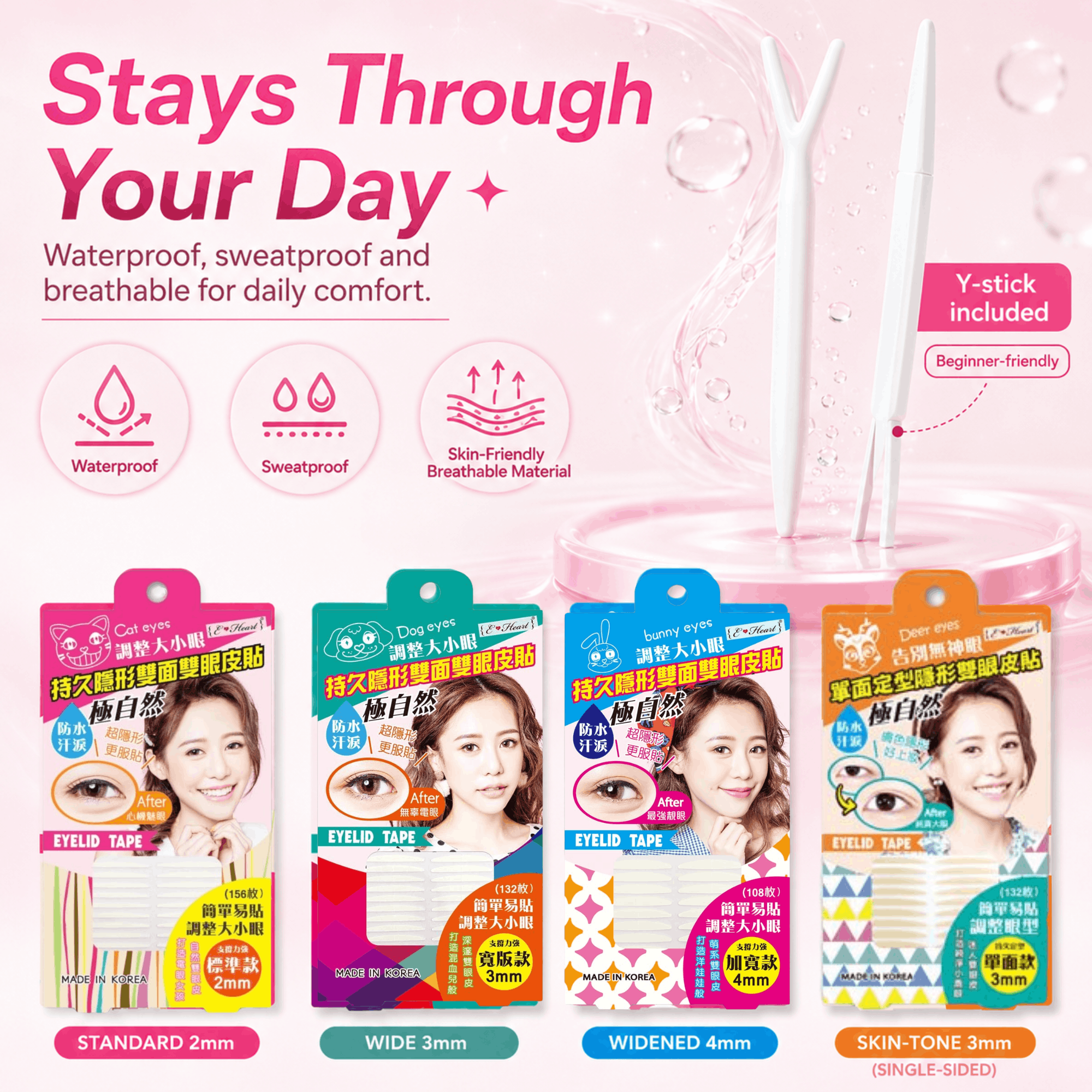 E-Heart Invisible Long-Lasting Double Eyelid Tape (4 Types) - 5
