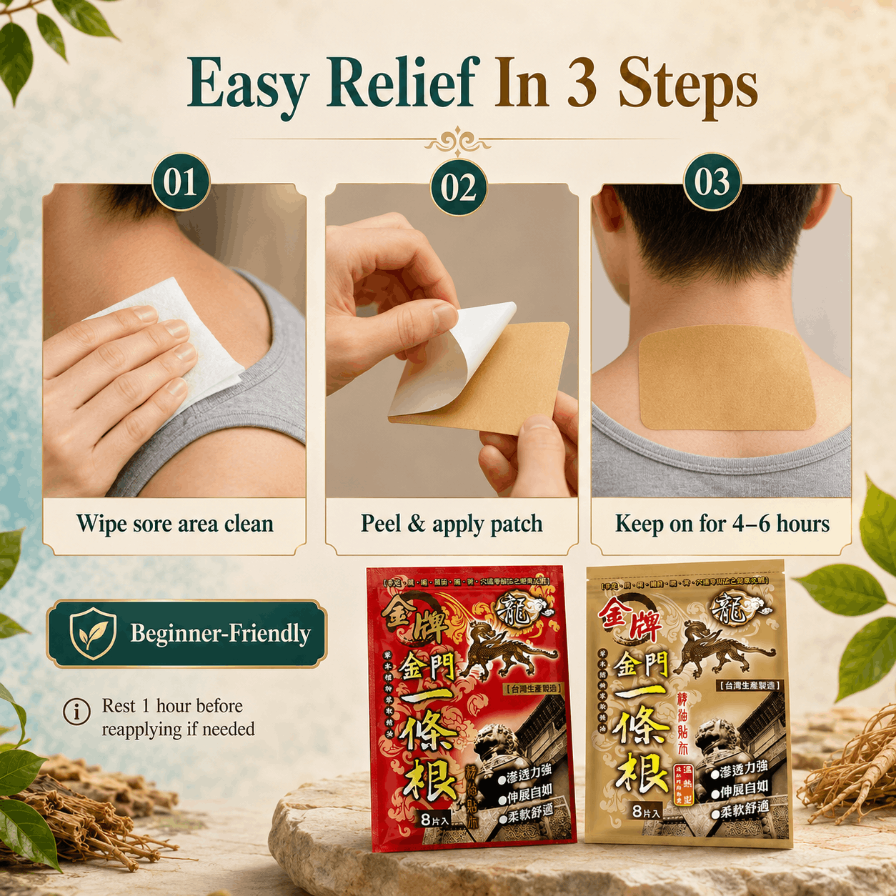 Kinmen Yi Tiao Gen Herbal Relief Patch 8-Pack 11×15cm | Cooling Red or Warming Gold | Taiwan Patch for Neck, Shoulders & Back | 金門一條根精油貼布 - 6