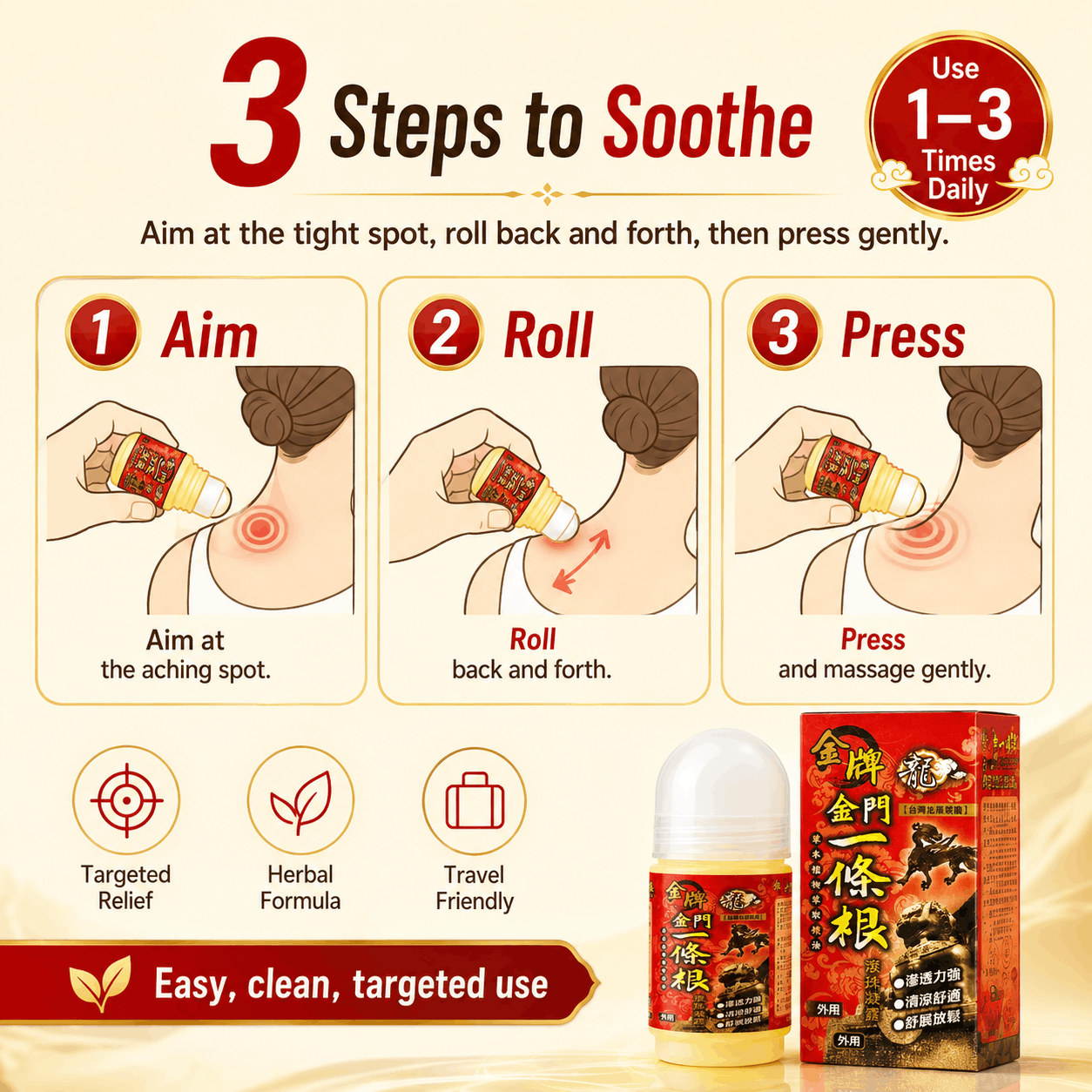 Kinmen roll-on gel 3 steps aim roll press use 1 to 3 times daily