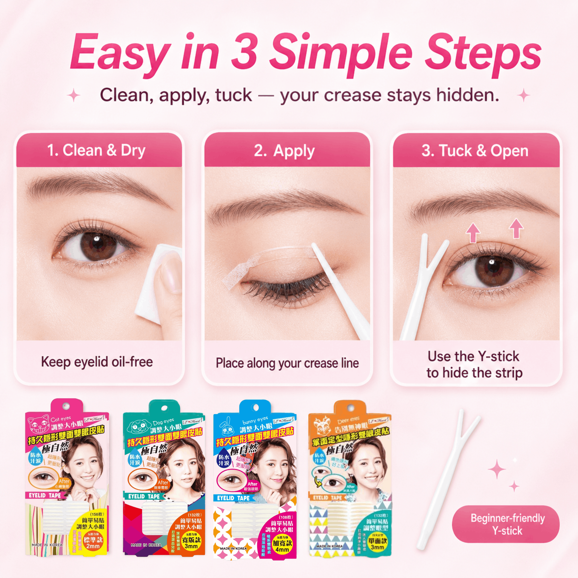 E-Heart Invisible Long-Lasting Double Eyelid Tape (4 Types) - 6