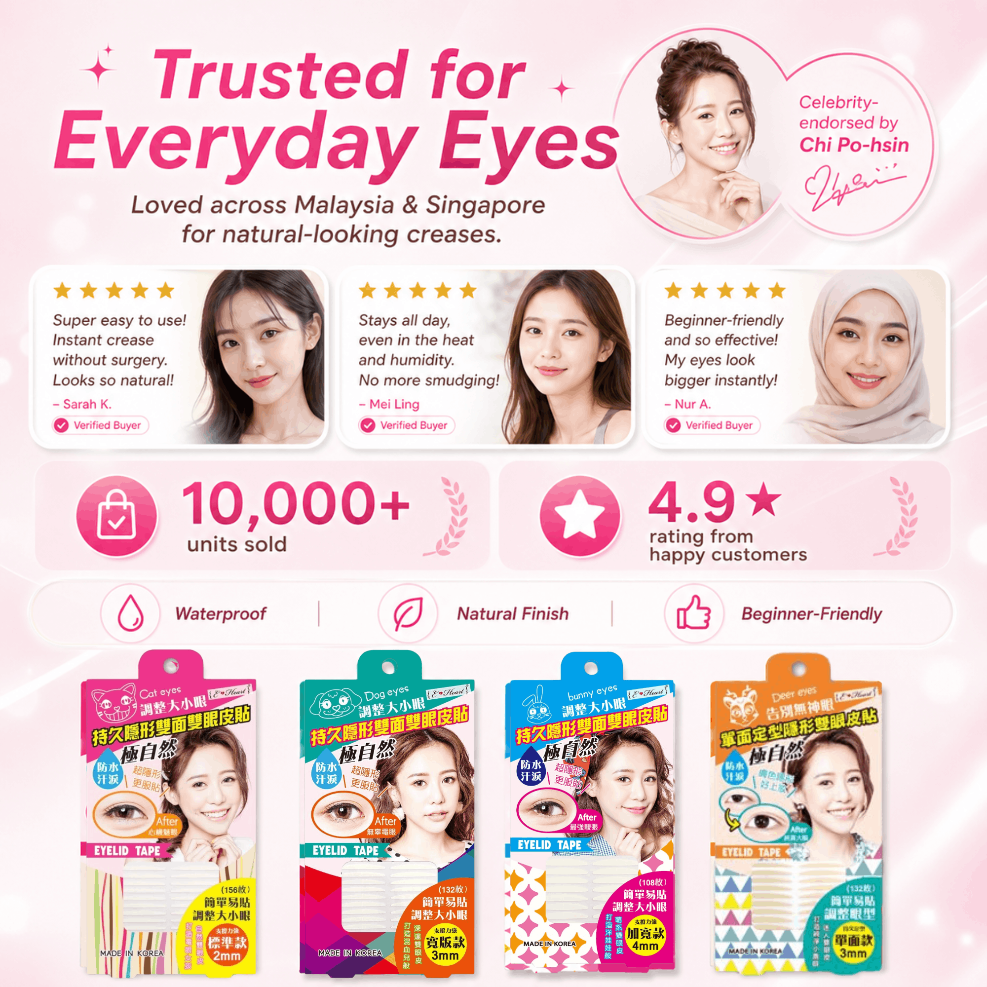 E-Heart Invisible Long-Lasting Double Eyelid Tape (4 Types) - 7