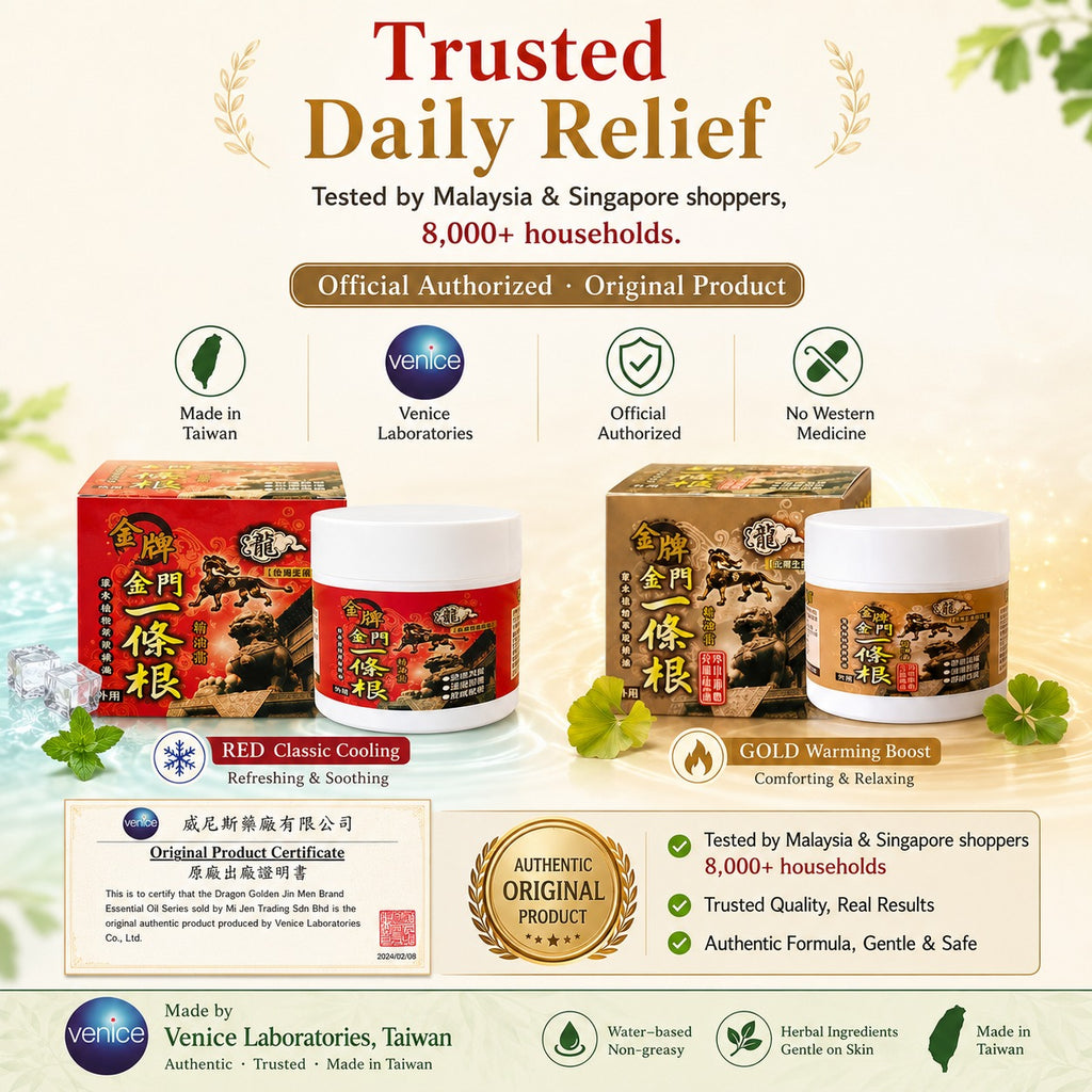 Kinmen Yi Tiao Gen Herbal Comfort Cream | Cooling Red or Warming Gold | Water-Based Non-Greasy Cream for Neck, Shoulders & Back | 40ml / 100ml | Taiwan | 金門一條根精油霜 - 7