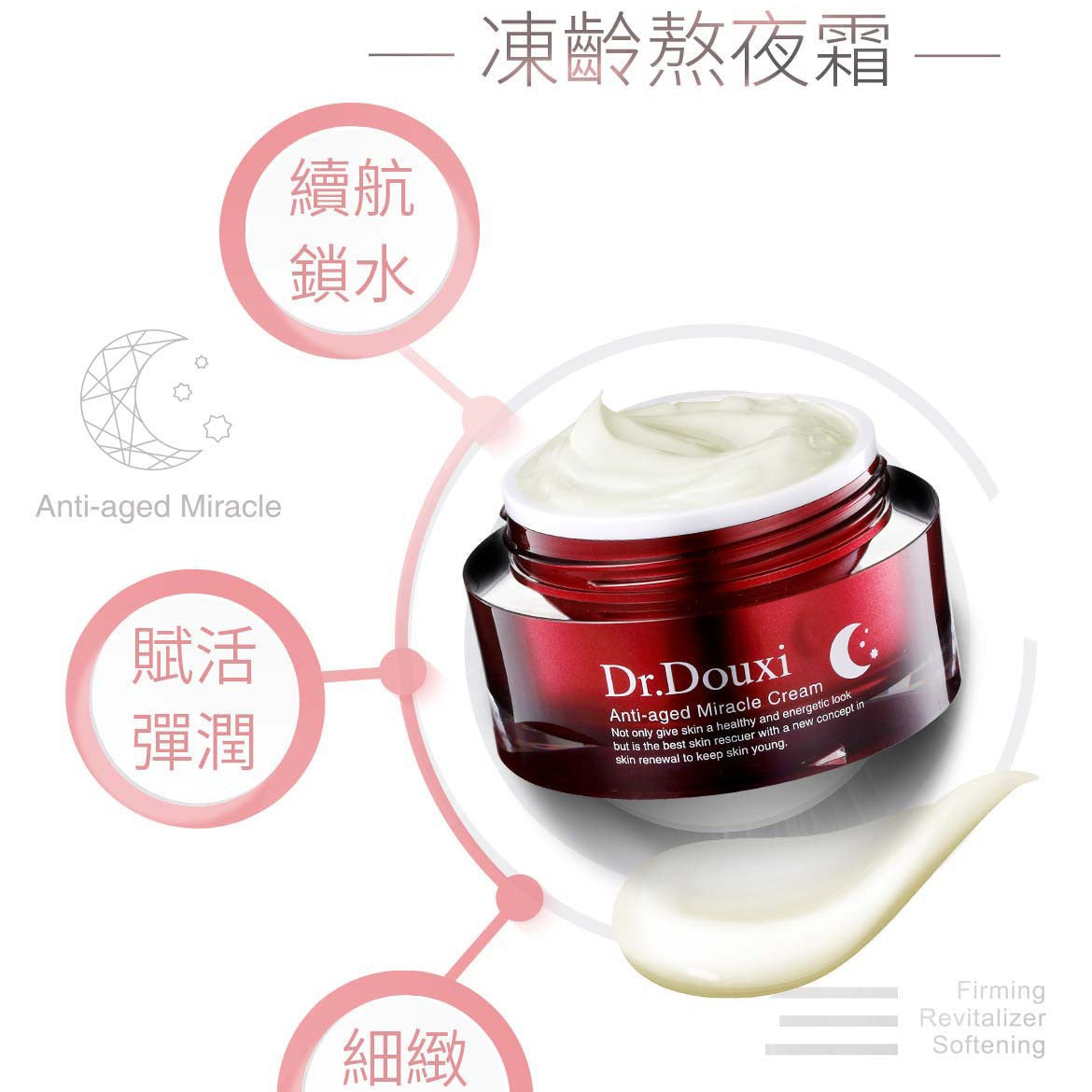 Dr.Douxi Anti-aged Miracle Cream 50ml real open jar ivory cream texture