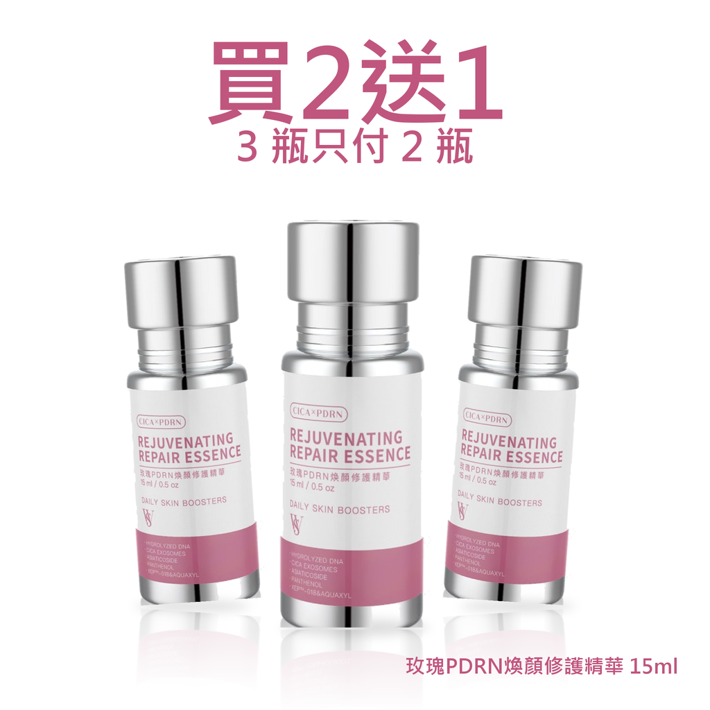玫瑰PDRN焕顏修護精華 15ml buy 2 free 1 bundle, 3 bottles