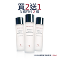 煥生奇肌極潤賦活精華露 120ml buy 2 free 1 bundle, 3 bottles