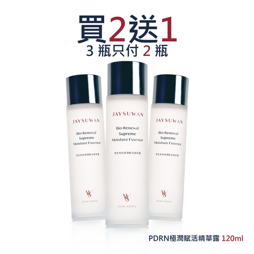 煥生奇肌極潤賦活精華露 120ml buy 2 free 1 bundle, 3 bottles