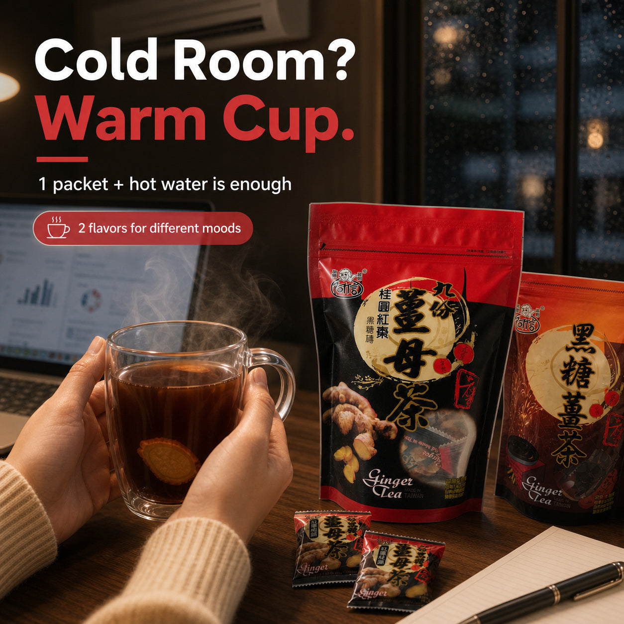 Ashin Jiufen Ginger Tea - 02 cold room warm cup