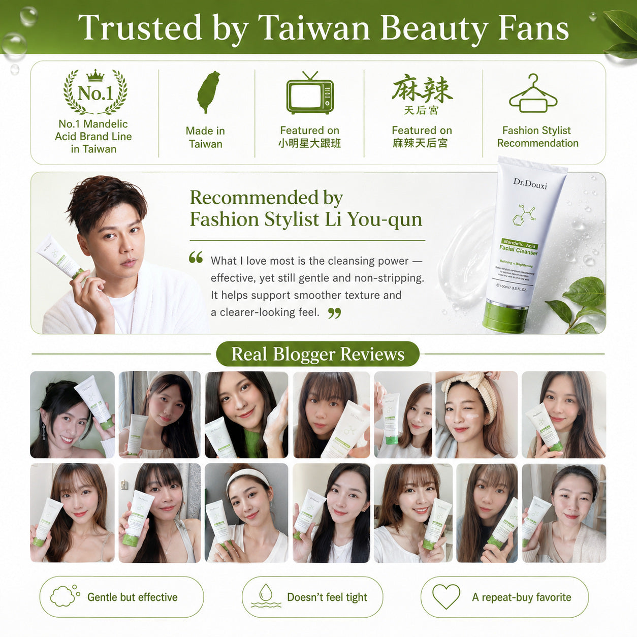 Dr.Douxi mandelic cleanser trusted taiwan leading mandelic acid brand reviews