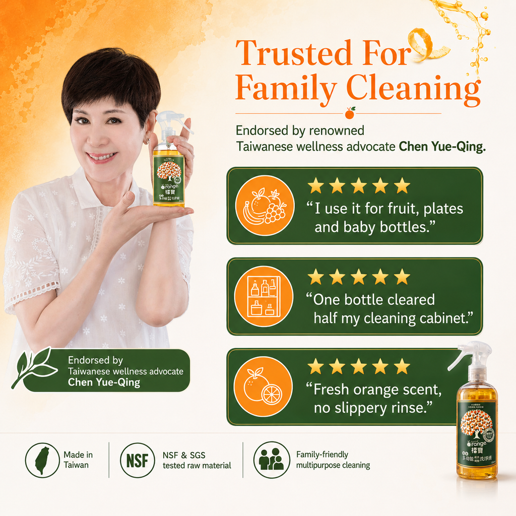 橘寶 陳月卿推薦 endorsed by Chen Yue-Qing