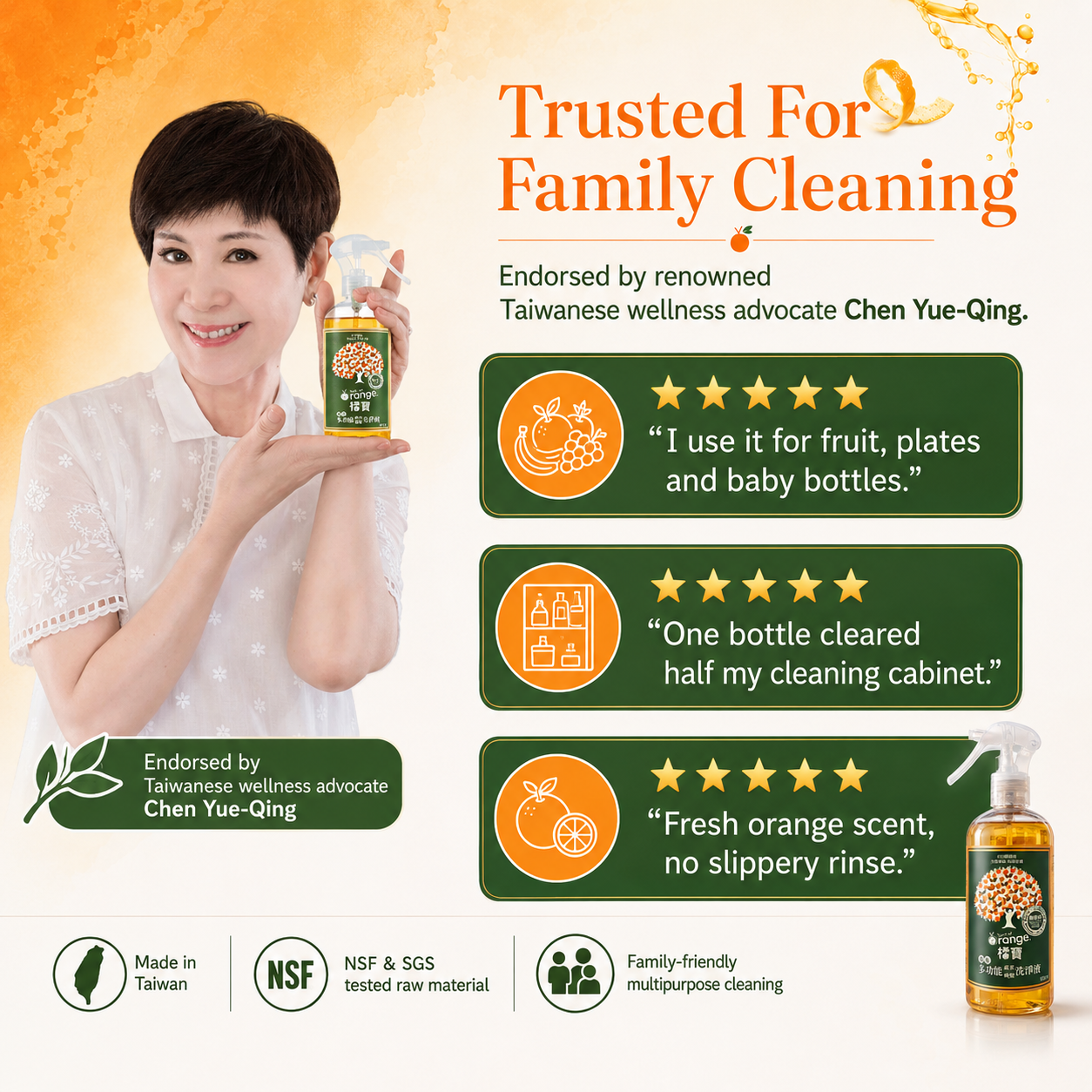 橘寶 陳月卿推薦 endorsed by Chen Yue-Qing