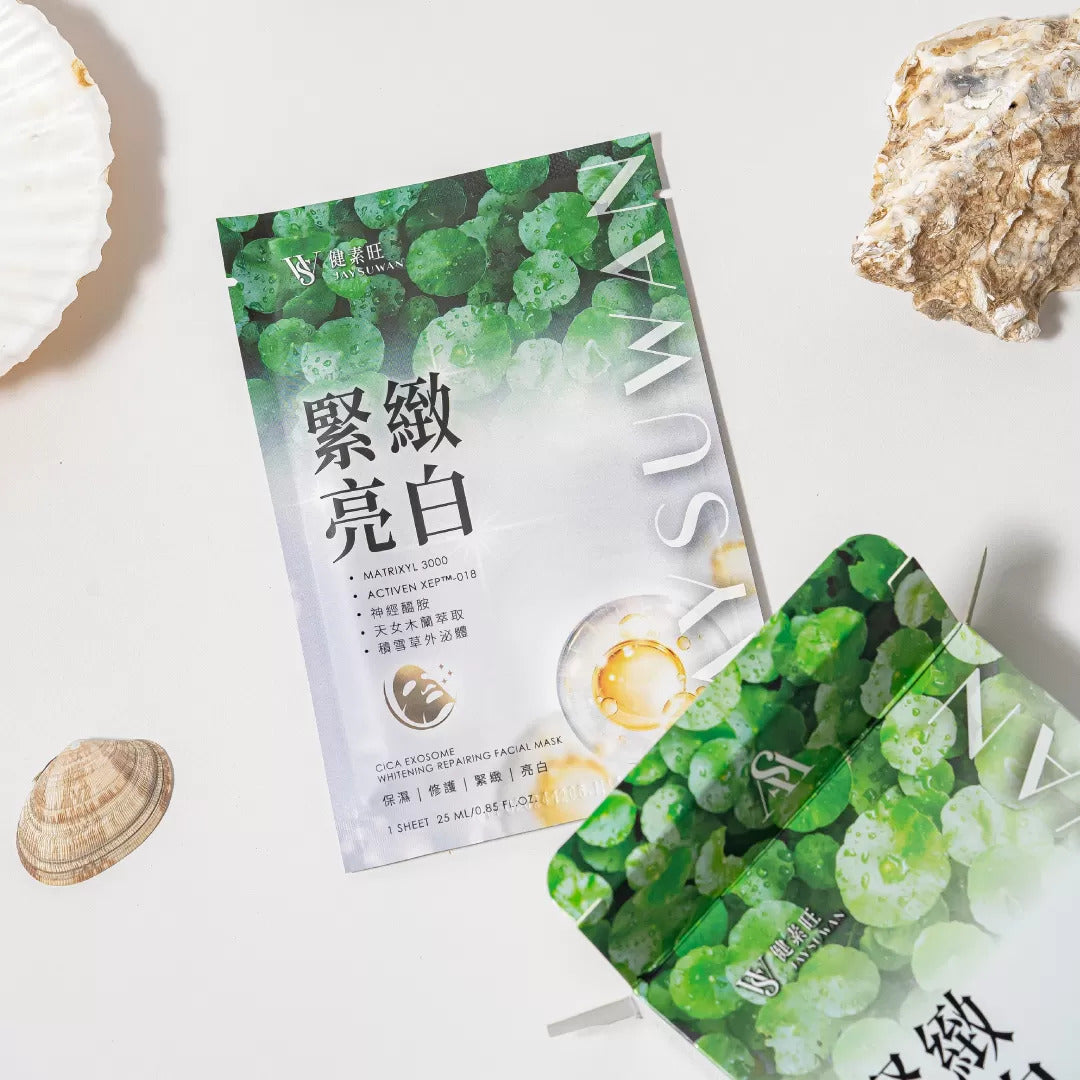 jaysuwan cica exosome brightening mask 5s