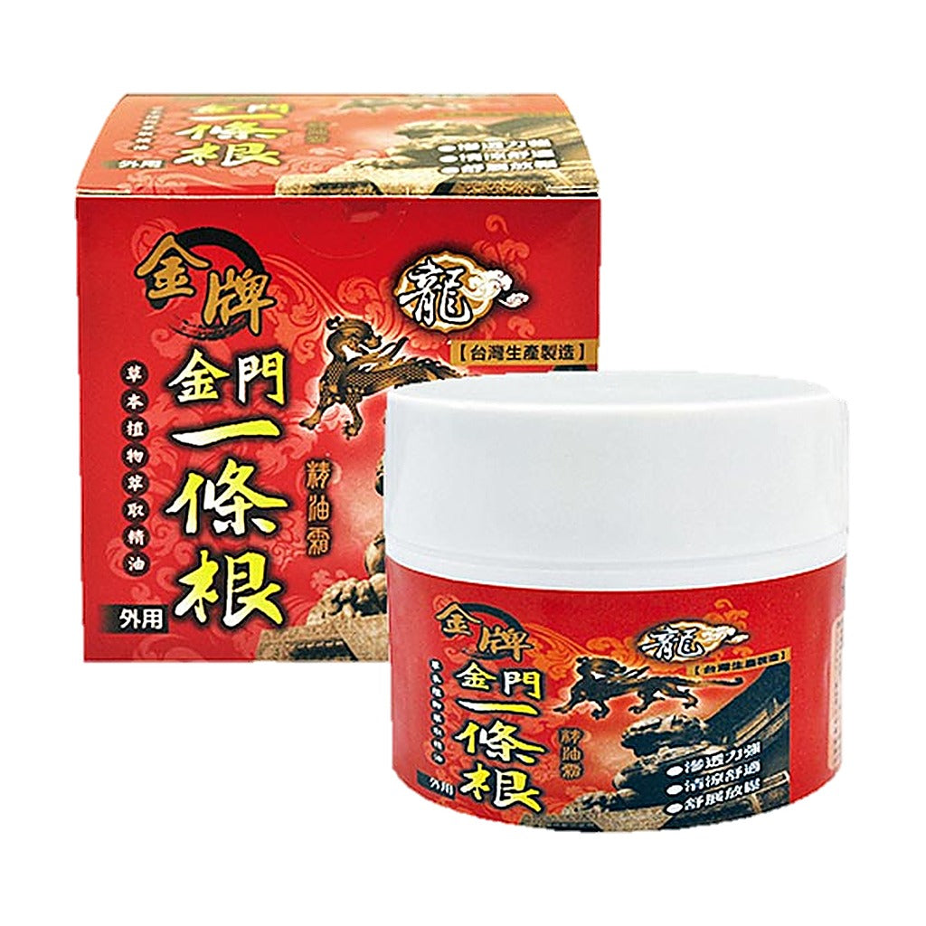 Kinmen Yi Tiao Gen Herbal Comfort Cream tub with box on white background